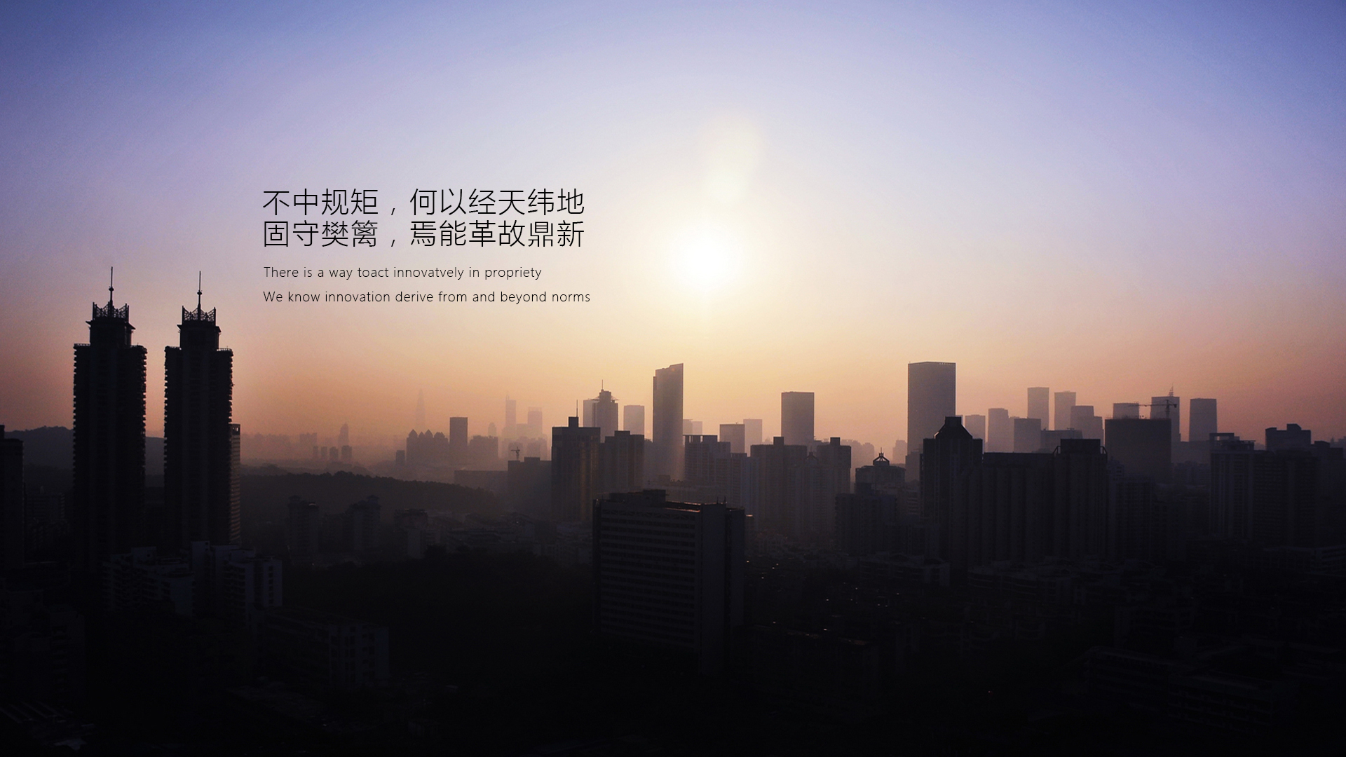 01 不中规矩何以经天纬地